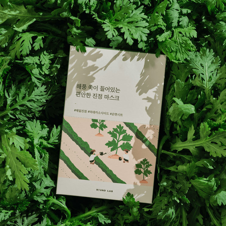 Mugwort Calming Sheet Mask